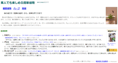 Desktop Screenshot of herb.akiha-net.com