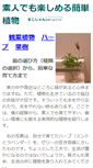 Mobile Screenshot of herb.akiha-net.com