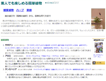 Tablet Screenshot of herb.akiha-net.com