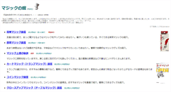 Desktop Screenshot of magic.akiha-net.com